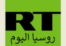 “روسيا اليوم”: صافرات الإنذار تدوي مرة جديدة في إيلات للاشتباه بتسلل مسيرة