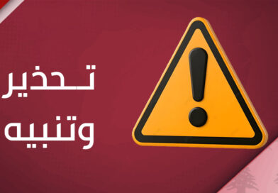 العدو بيننا، والمسمى: جمعيات المجتمع المدني