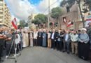 وقفة احتجاجية بالضاحية الجنوبية لبيروت استنكارا لاستمرار منع الرحلات الجوية بين ايران ولبنان